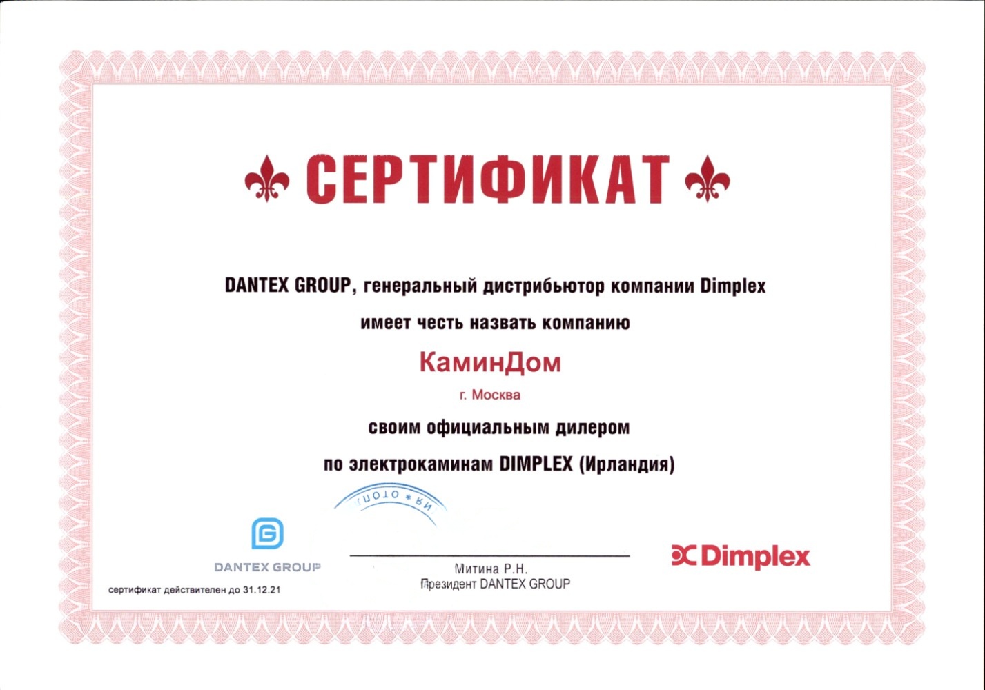 Каминокомплект Dimplex Luxemburg с очагом Chesford