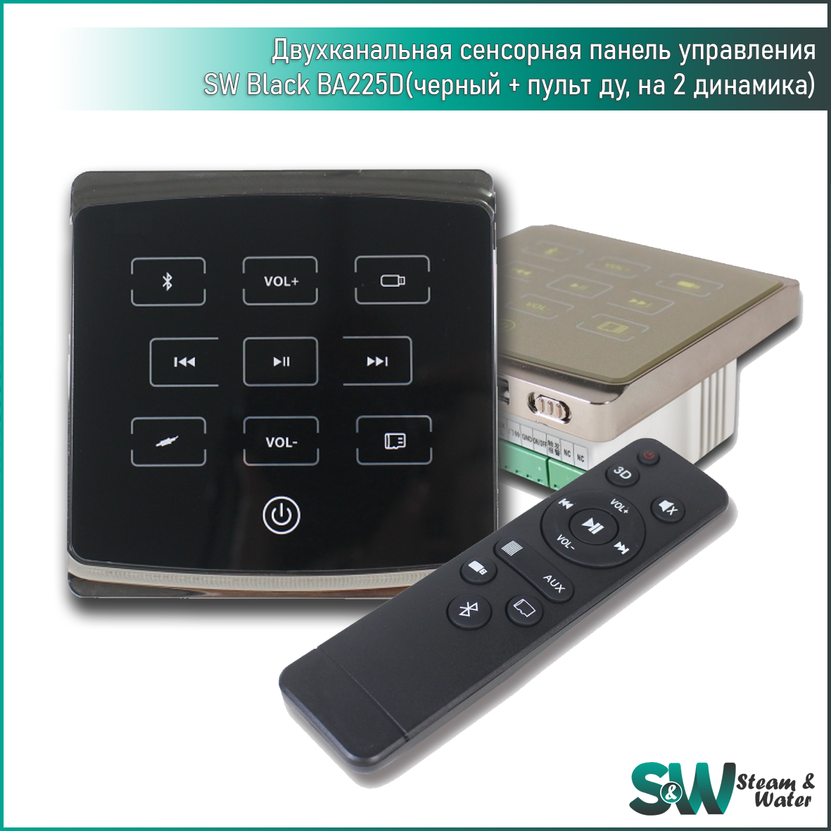 Комплект влагостойкой акустики - SW 1 Black ECO