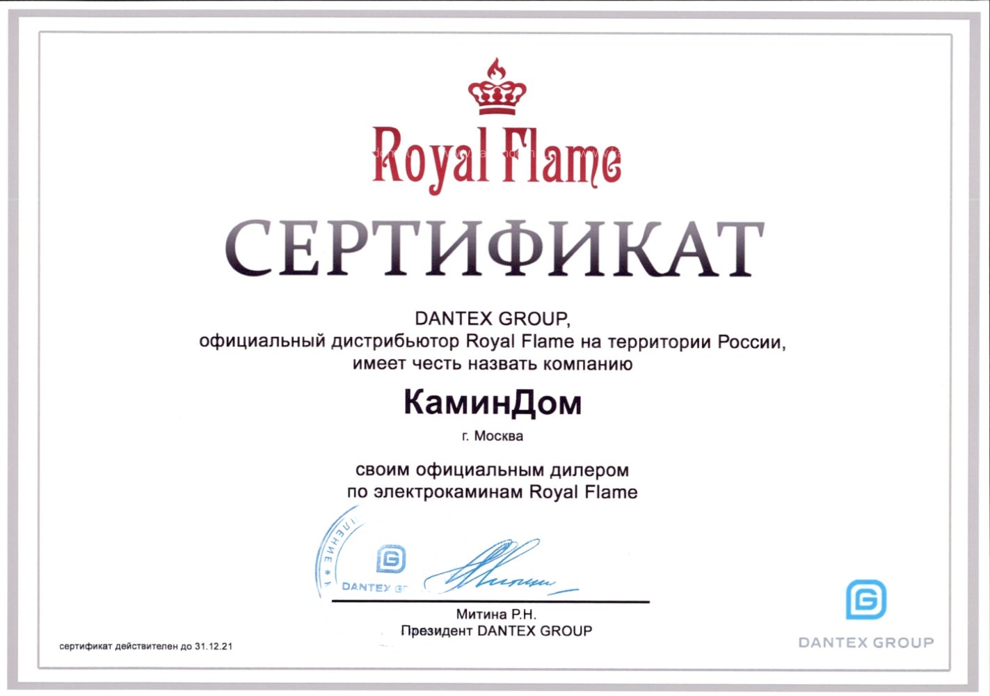 Кресло-качалка Royal Flame Joy