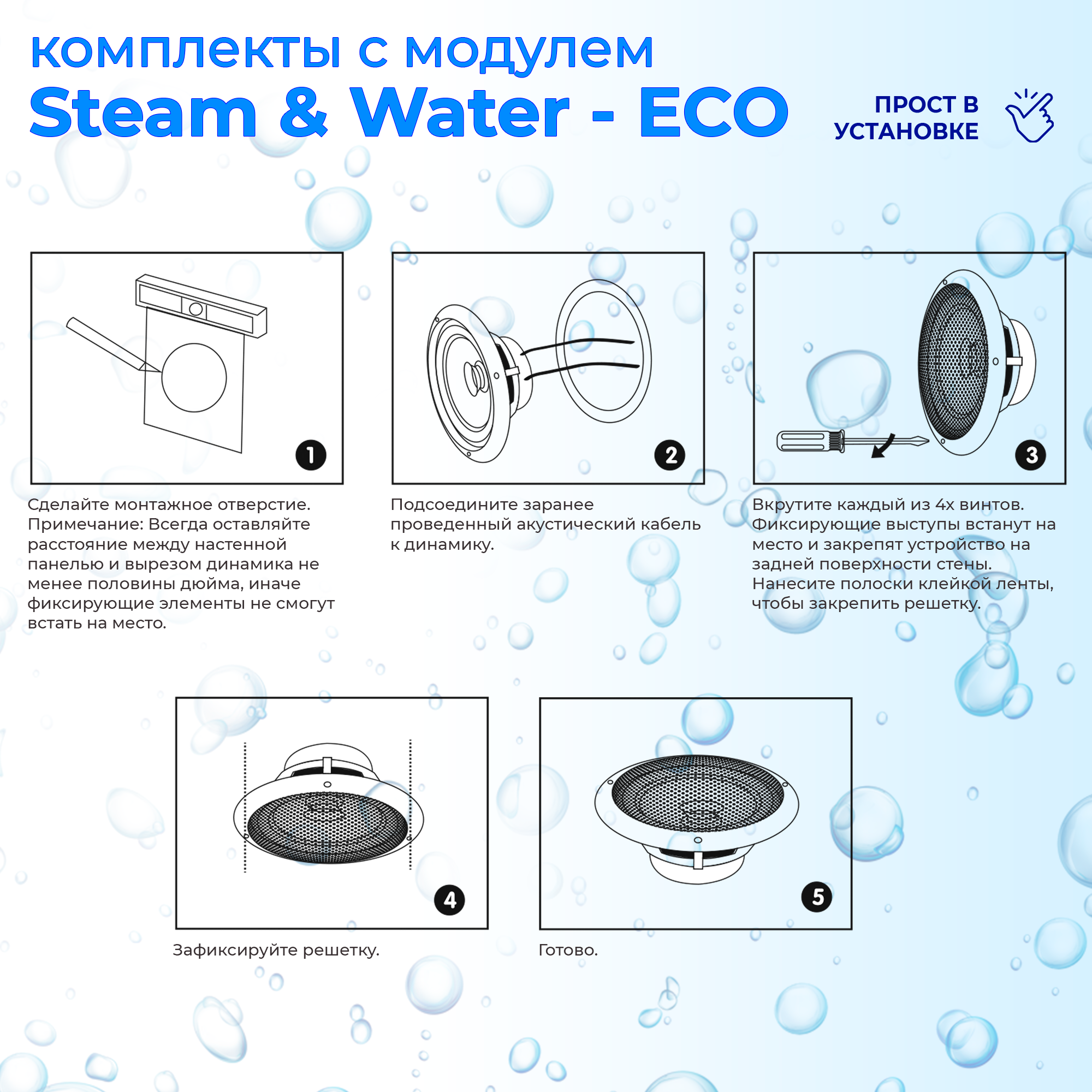 Комплект влагостойкой акустики - SW 33 Black ECO
