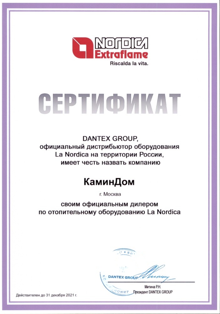 Печь-камин La Nordica Nicoletta