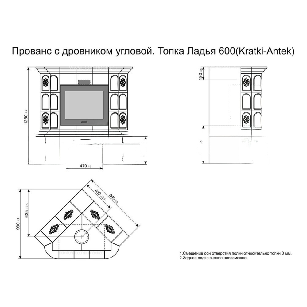 Изразцовая печь-камин КимрПечь Прованс с дровником угловая с топкой Ладья 700