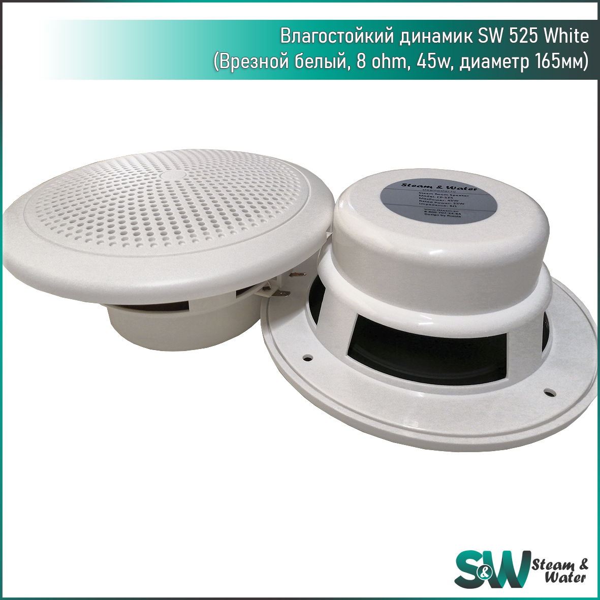 Комплект влагостойкой акустики - SW 1 Black ECO