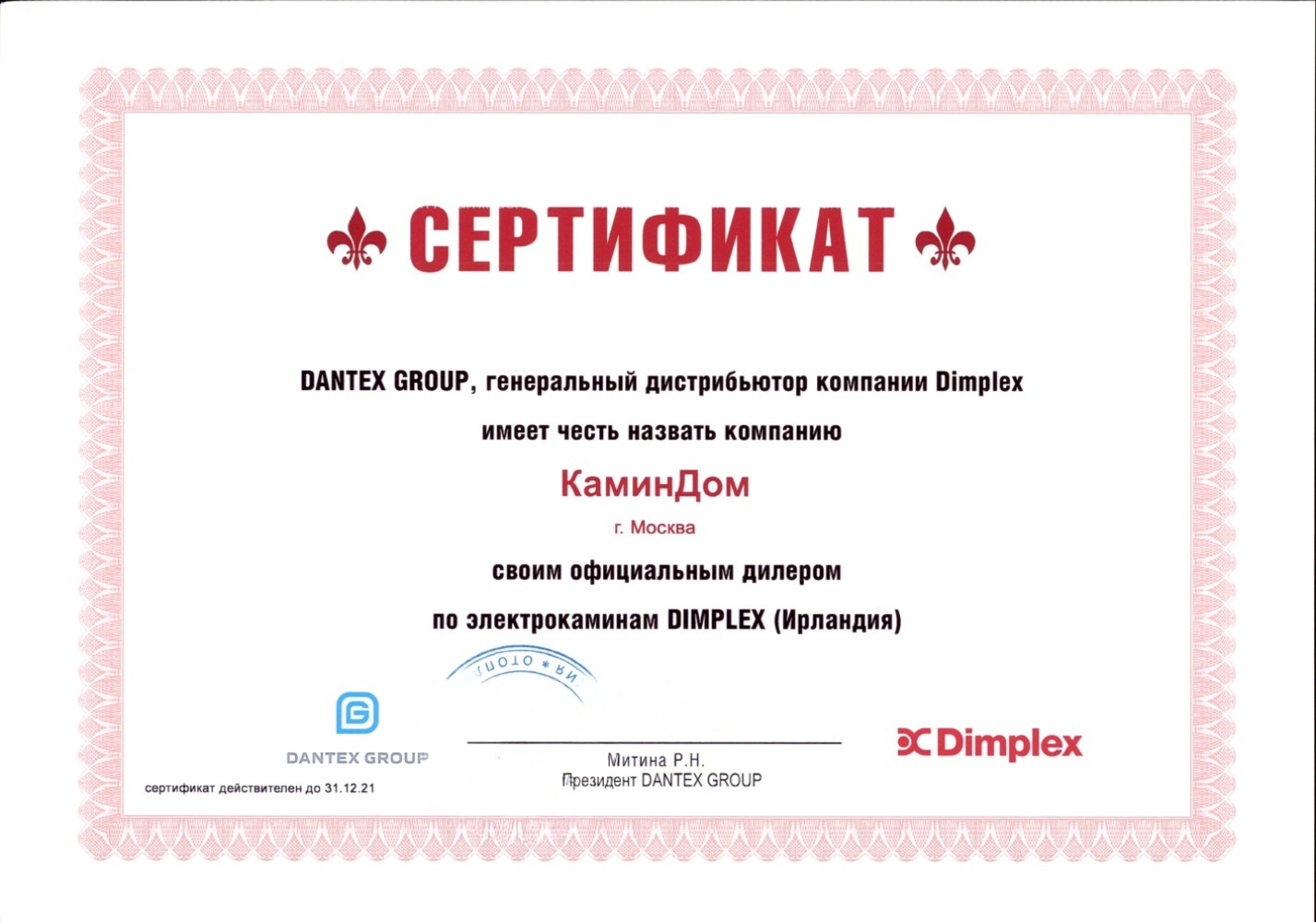 Каминокомплект Dimplex Портал Lindos с очагом Opti-Myst Engine 56-600 LL (без кирпичной кладки)